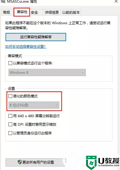 怎么设置电脑的256色？丨设置电脑的256色解决方法