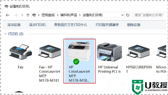 电脑在打印的时候设置水印解决方法