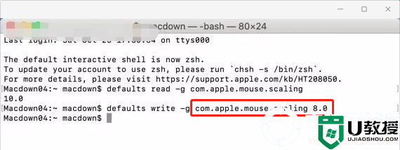 Mac苹果电脑鼠标反应速度慢解决方法