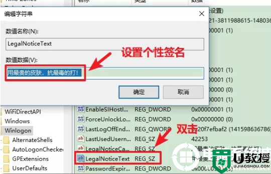 在电脑开机界面设置“个性签名”解决方法