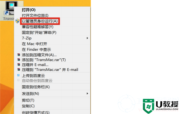 在Windows系统中制作Mac系统U盘启动盘方法