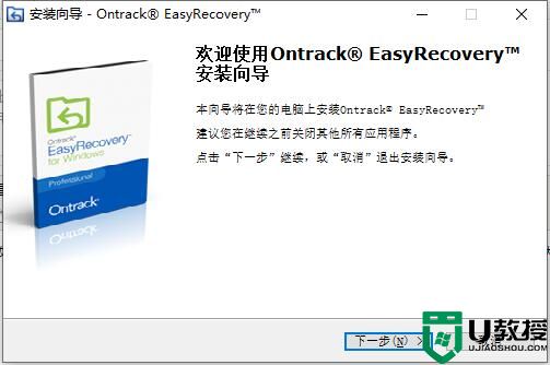 EasyRecovery什么软件？EasyRecovery软件介绍