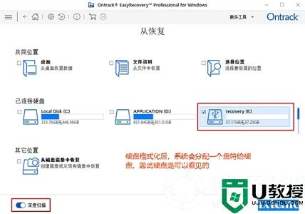 EasyRecovery能恢复多少文件？EasyRecovery恢复文件数量
