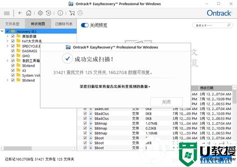 EasyRecovery能恢复多少文件？EasyRecovery恢复文件数量