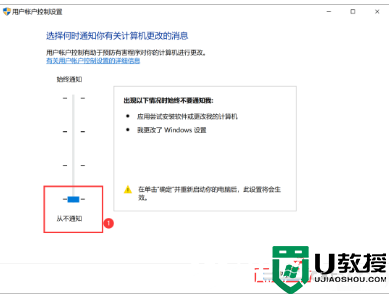 取消电脑弹窗“你要允许此应用对电脑进行更改吗”解决方法