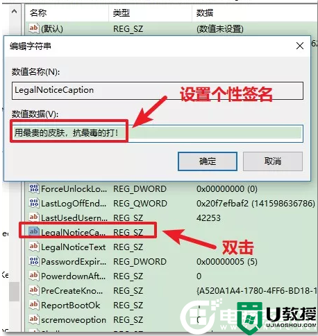 在电脑开机界面设置“个性签名”解决方法