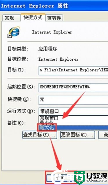 IE打不开最大化要变回自动最大化解决方法