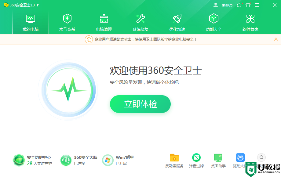 火绒和360哪个好 火绒与360区别对比