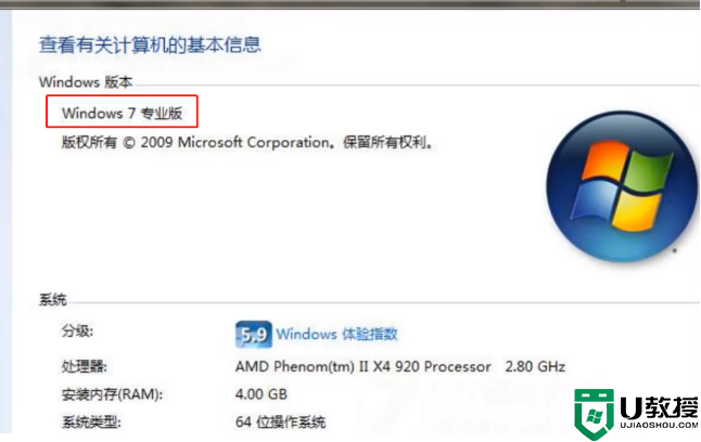 Win7专业版和win7旗舰版区别分析 Win7专业版和win7旗舰版哪个好用