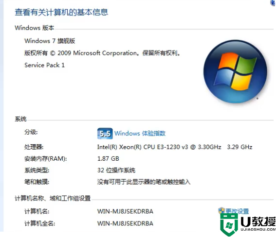 Win7专业版和win7旗舰版区别分析 Win7专业版和win7旗舰版哪个好用