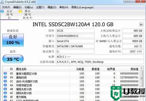 CrystalDiskInfo怎么检查硬盘健康状况