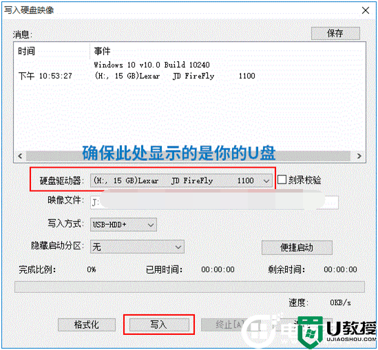 UltraISO制作U盘系统安装盘以及写入方式介绍教程