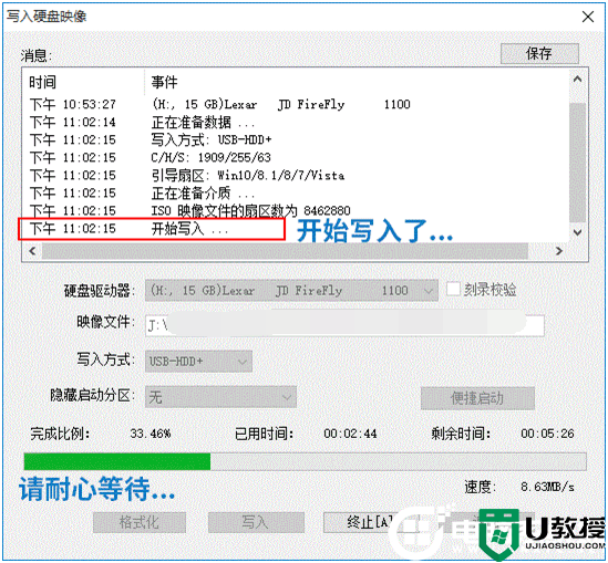 UltraISO制作U盘系统安装盘以及写入方式介绍教程