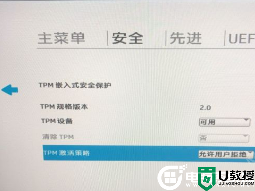 惠普电脑怎么开启TPM2.0 惠普电脑开启TPM2.0教程