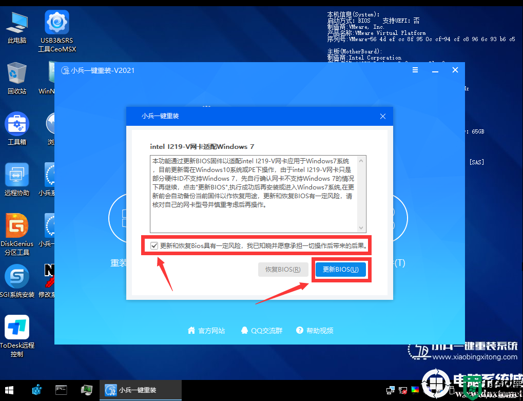 惠普10代cpu台式机装win7没有I219-LM网卡驱动解决方法(完美解决)