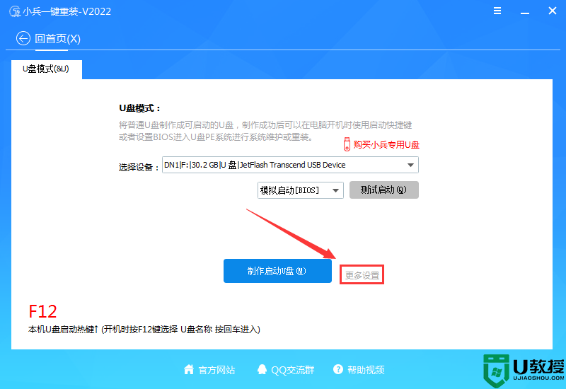 联想11代cpu台式机装win7系统及bios设置教程(集成11代cpu驱动)