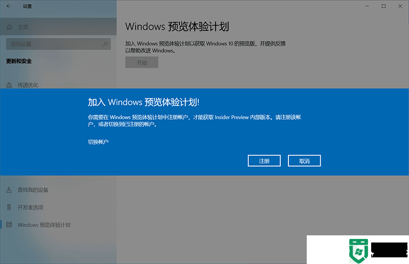 windows11怎么升级？升级windows11多种方法(支持跳过tpm2.0检测)