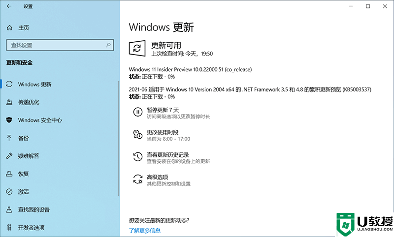 windows11怎么升级？升级windows11多种方法(支持跳过tpm2.0检测)