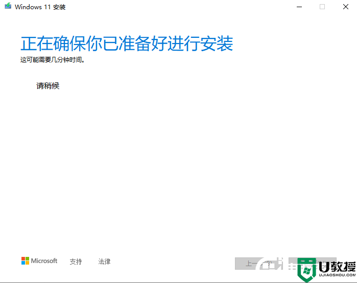 windows11怎么升级？升级windows11多种方法(支持跳过tpm2.0检测)