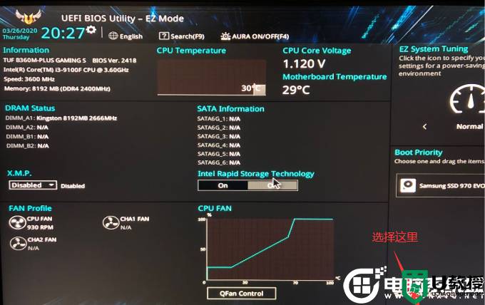 华硕主板怎么开启vt 华硕主板开启vt虚拟化教程(附intel和amd开启方法)