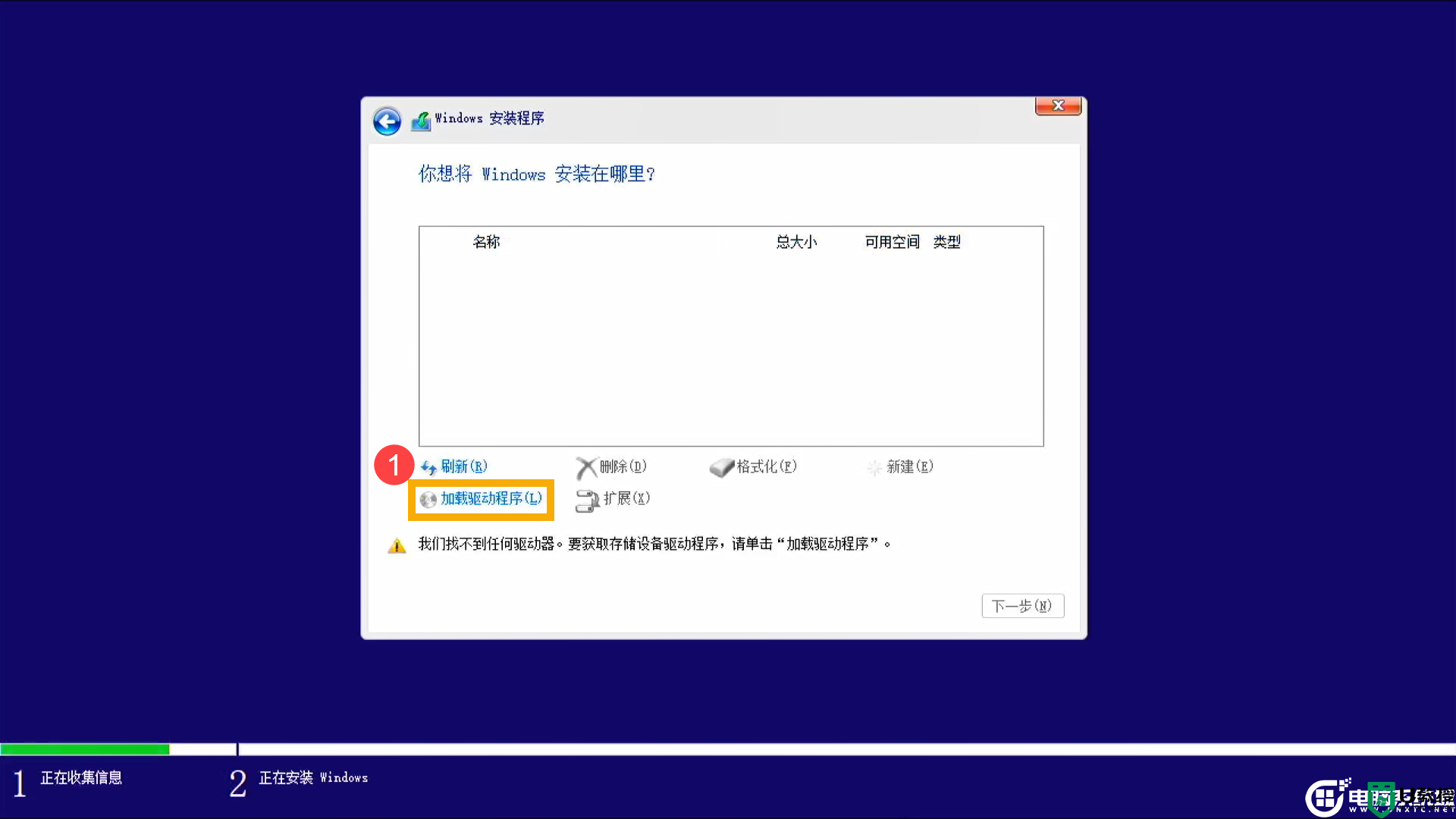 intel 11代cpu笔记本安装原版win10时找不到硬盘的解决方法