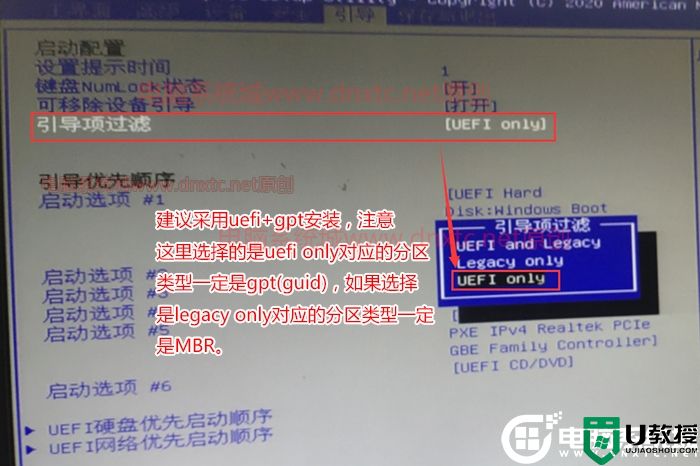 清华紫光Unis 526T安装win7系统及bios设置(完美支持10代cpu)