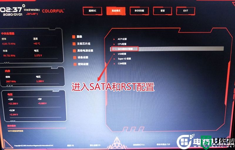 七彩虹iGame M600台式机装win7系统及bios设置教程(支持11代cpu驱动)