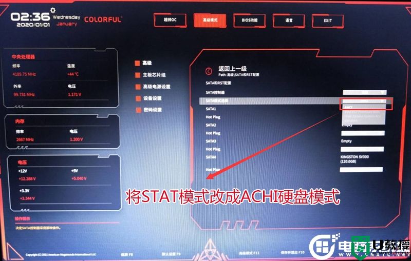 七彩虹iGame M600台式机装win7系统及bios设置教程(支持11代cpu驱动)