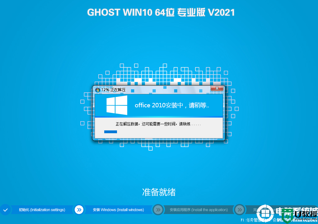 微星z590主板装win10系统及bios设置教程(2021新bios)