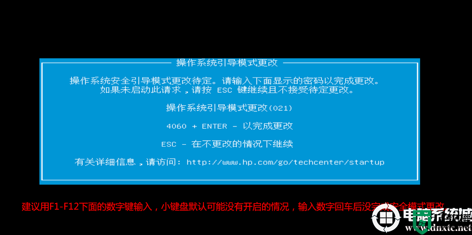 惠普战66 Pro台式机10代cpu装win7系统及bios设置教程(集成驱动)