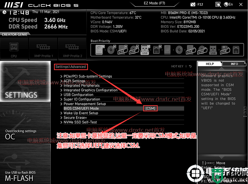 微星P100X台式机装win7系统及bios设置教程(首发支持11代usb驱动)