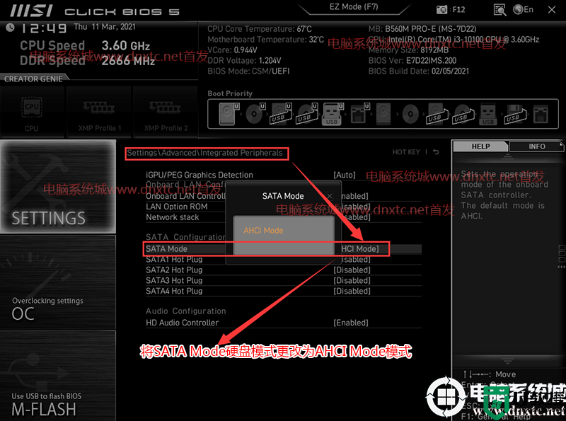 微星P100X台式机装win7系统及bios设置教程(首发支持11代usb驱动)