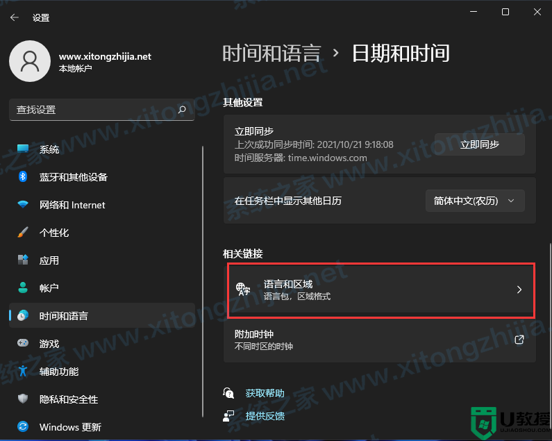 Win11怎么安装Android子系统？Win11安装Android子系统教程