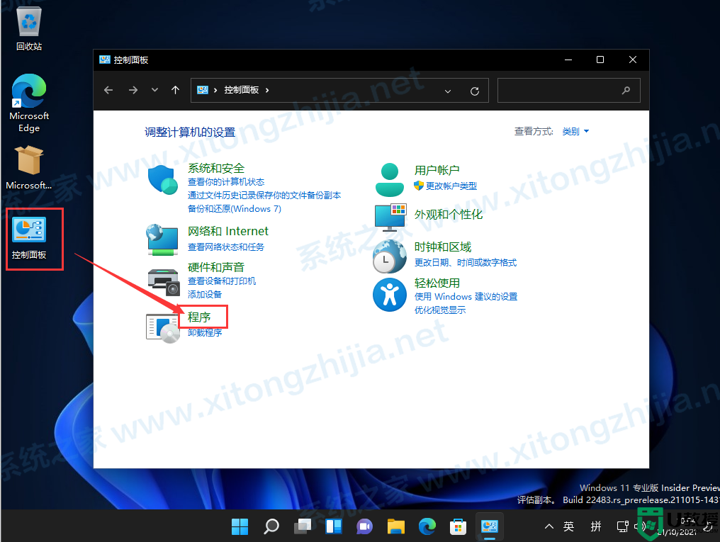 Win11怎么安装Android子系统？Win11安装Android子系统教程