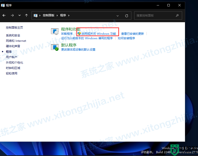 Win11怎么安装Android子系统？Win11安装Android子系统教程