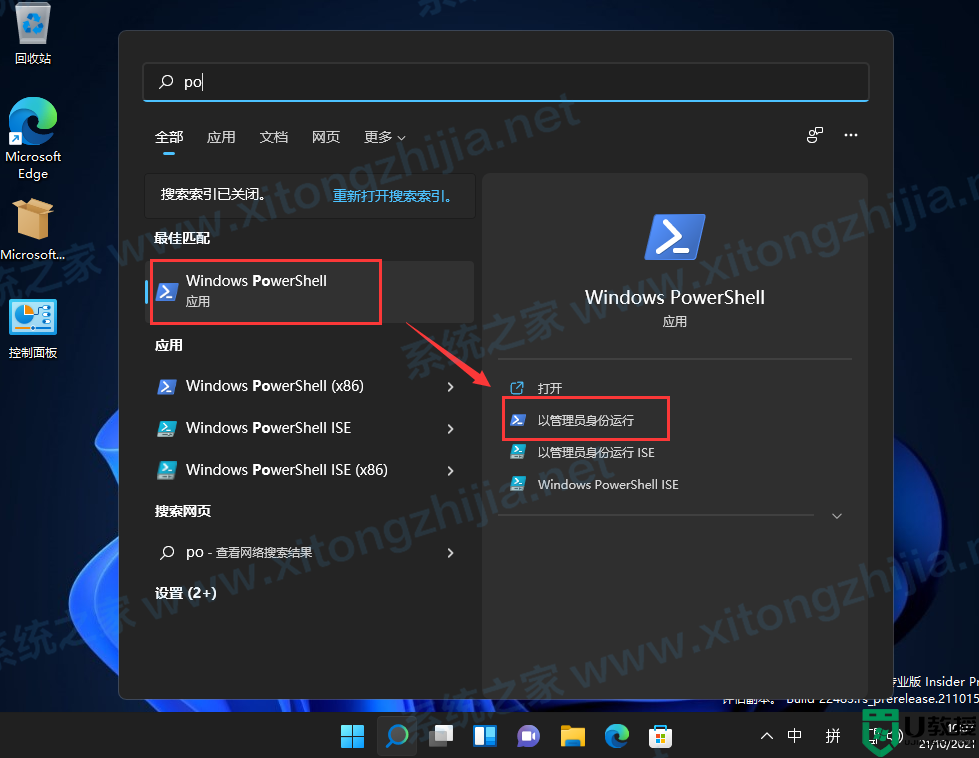 Win11怎么安装Android子系统？Win11安装Android子系统教程