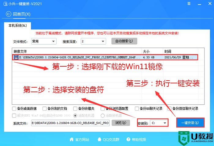 华硕b560主板装win11系统及bios设置教程(U盘方式安装)