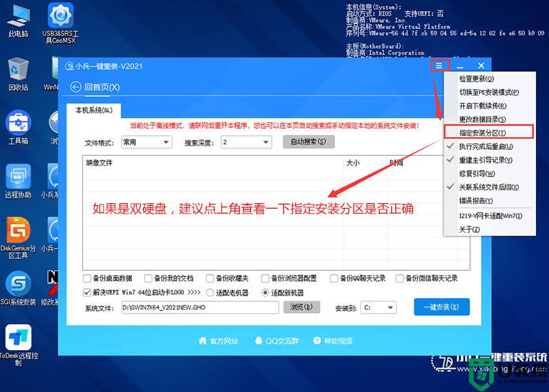 微星z690主板装win7系统及bios设置教程(支持12代cpu驱动)