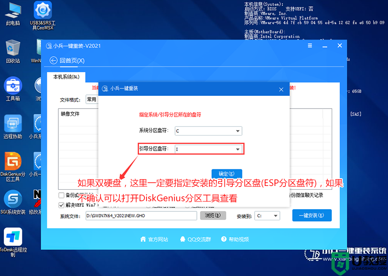 微星z690主板装win7系统及bios设置教程(支持12代cpu驱动)