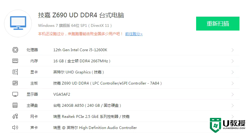 技嘉z690主板装win7系统及bios设置教程(支持12代usb和网卡驱动)