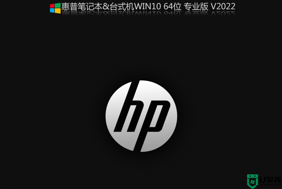 惠普战99 2022笔记本装win10系统及bios设置教程(win11升级win10)