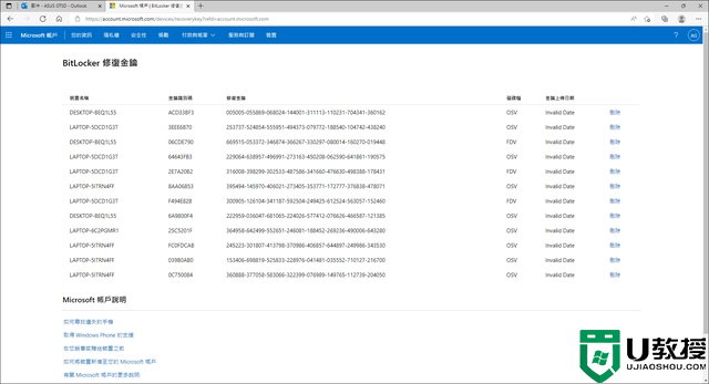 重装系统出现BitLocker recovery界面原因分析及解决方法