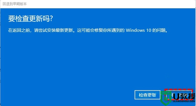 win11怎么回退win10？win11回退win10系统图文教程(多种方法)