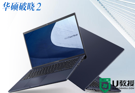 华硕破晓2 2022笔记本装win10系统教程(解决pe找不到硬盘问题)