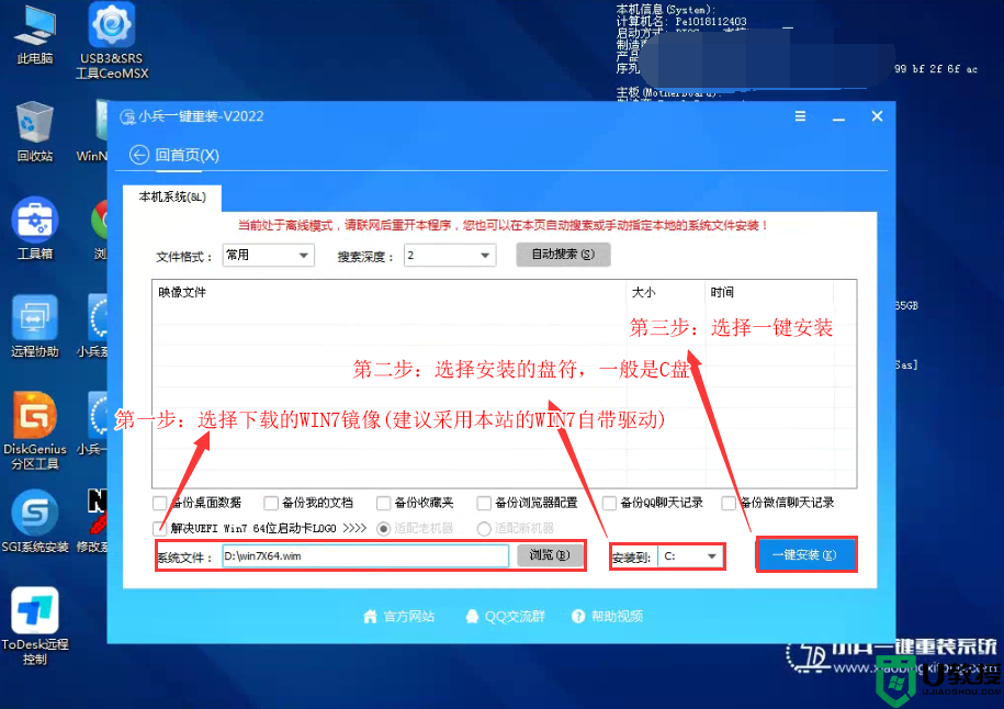 i7 10700怎么装win7?i7 10700装win7系统图文教程(完美支持win7)