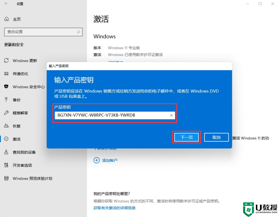 2022年最新Win11神KEY_Win11激活密钥分享(附带永久激活教程)