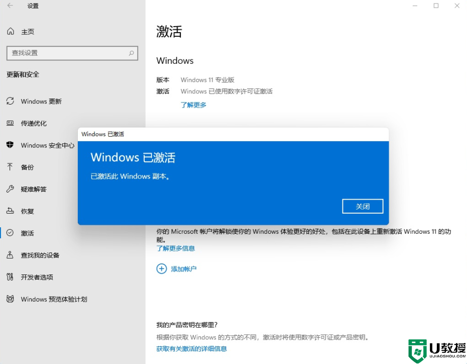 2022年最新Win11神KEY_Win11激活密钥分享(附带永久激活教程)