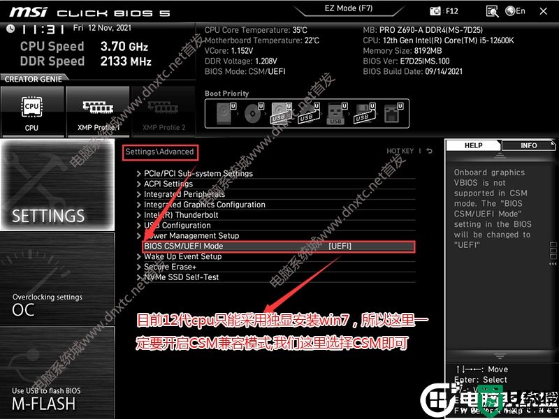 微星z790主板装win7系统及bios设置教程(支持12代和13代cpu驱动)