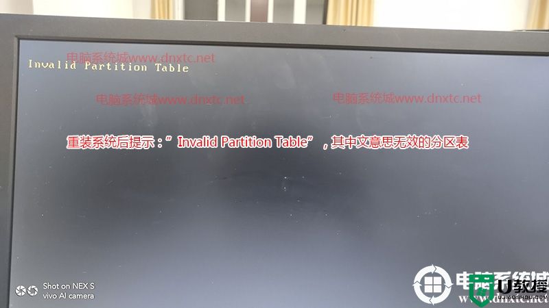 每次开机提示invalid partition table怎么解决？