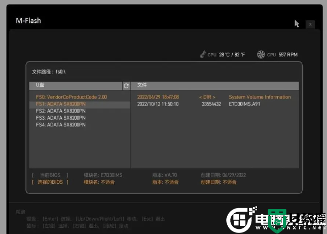 微星600系列主板支持intel 13代cpu吗？微星600系列主板更新bios教程